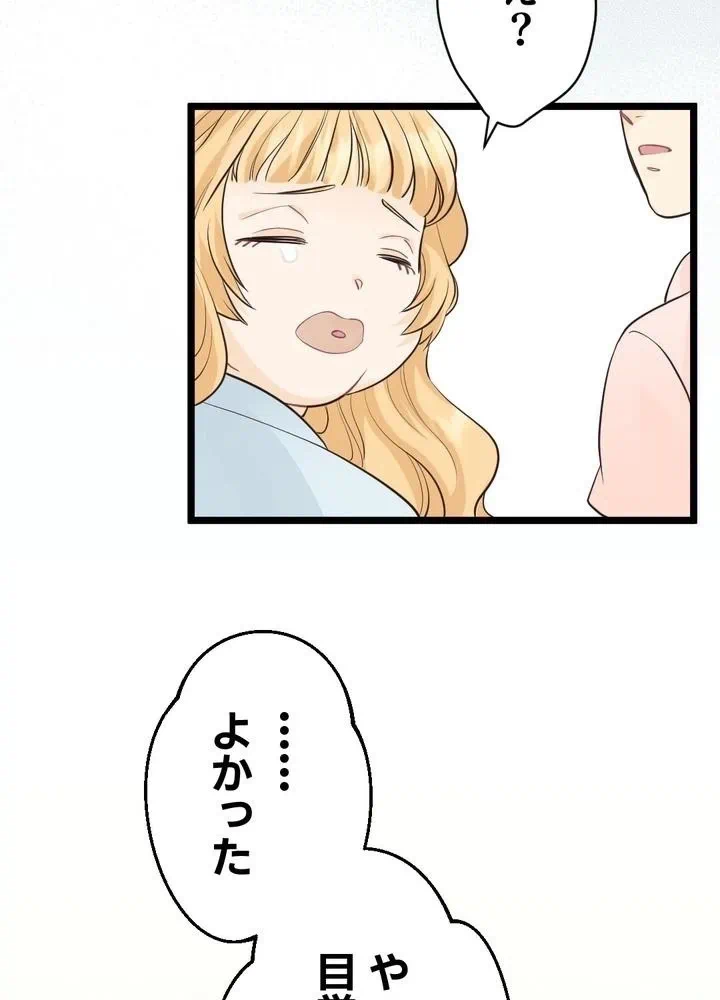 Kamen Reijou no Fukushuu Konyaku Chapter 2 55ページ