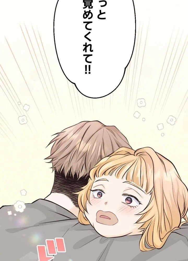 Kamen Reijou no Fukushuu Konyaku Chapter 2 56ページ