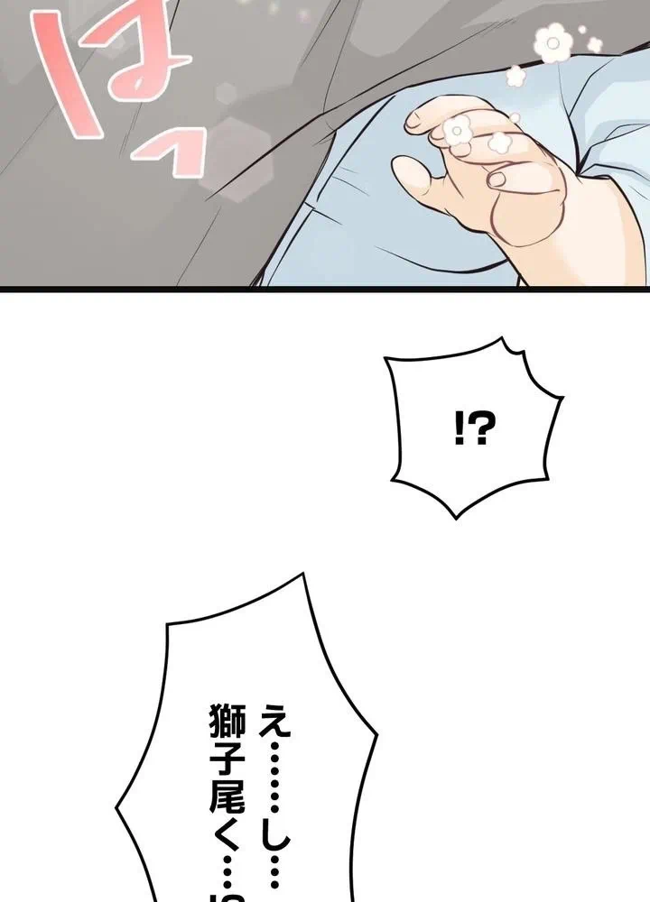 Kamen Reijou no Fukushuu Konyaku Chapter 2 57ページ