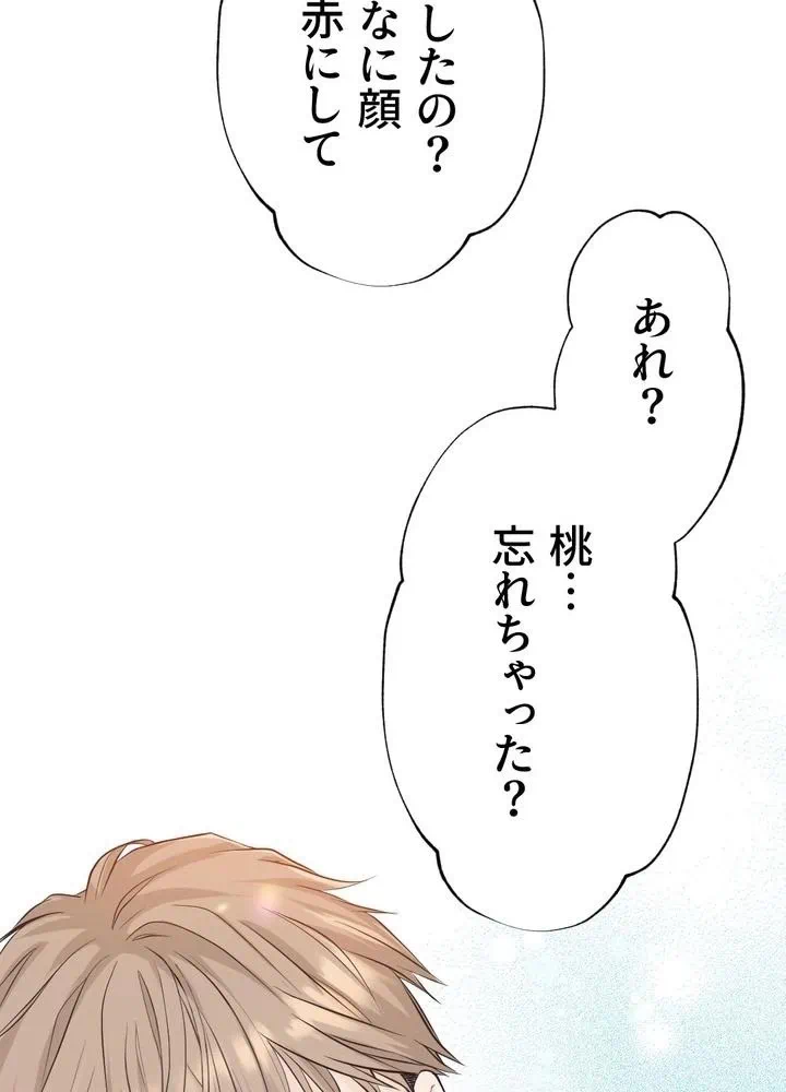 Kamen Reijou no Fukushuu Konyaku Chapter 2 59ページ