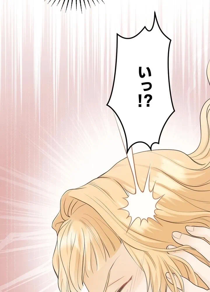 Kamen Reijou no Fukushuu Konyaku Chapter 2 7ページ
