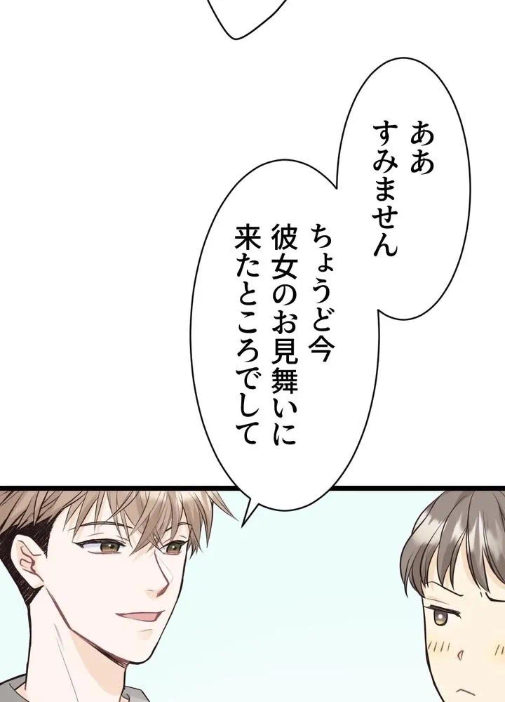 Kamen Reijou no Fukushuu Konyaku Chapter 2 65ページ