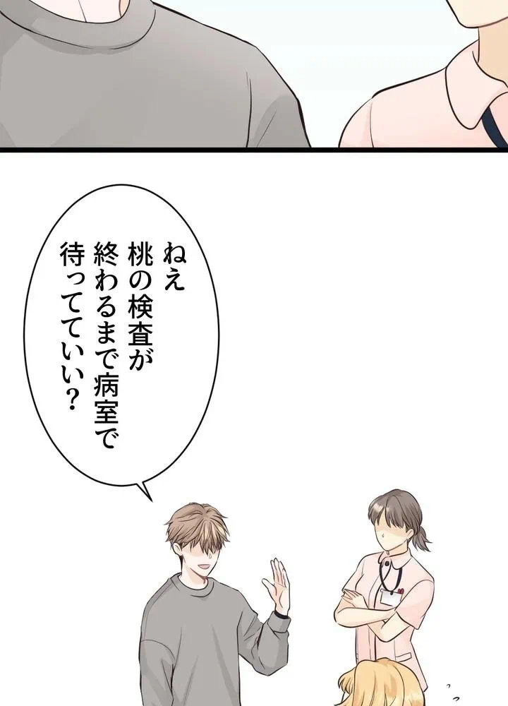 Kamen Reijou no Fukushuu Konyaku Chapter 2 66ページ