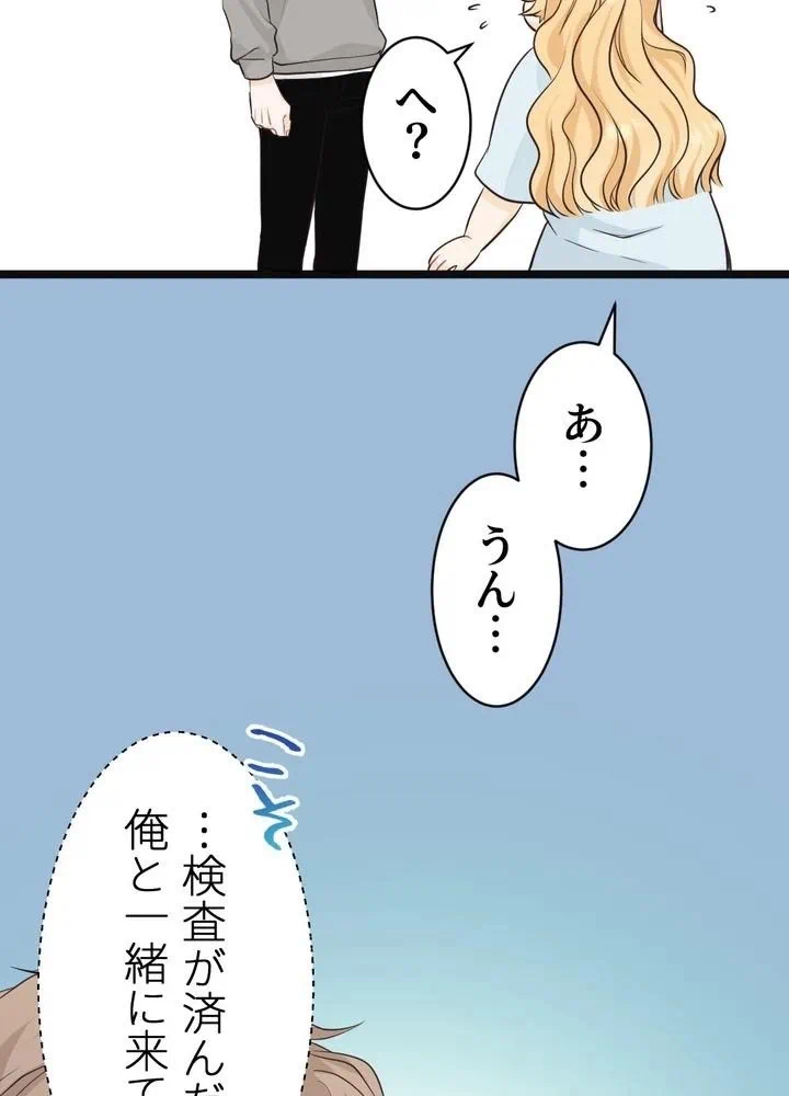 Kamen Reijou no Fukushuu Konyaku Chapter 2 67ページ