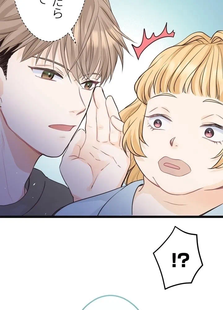 Kamen Reijou no Fukushuu Konyaku Chapter 2 68ページ