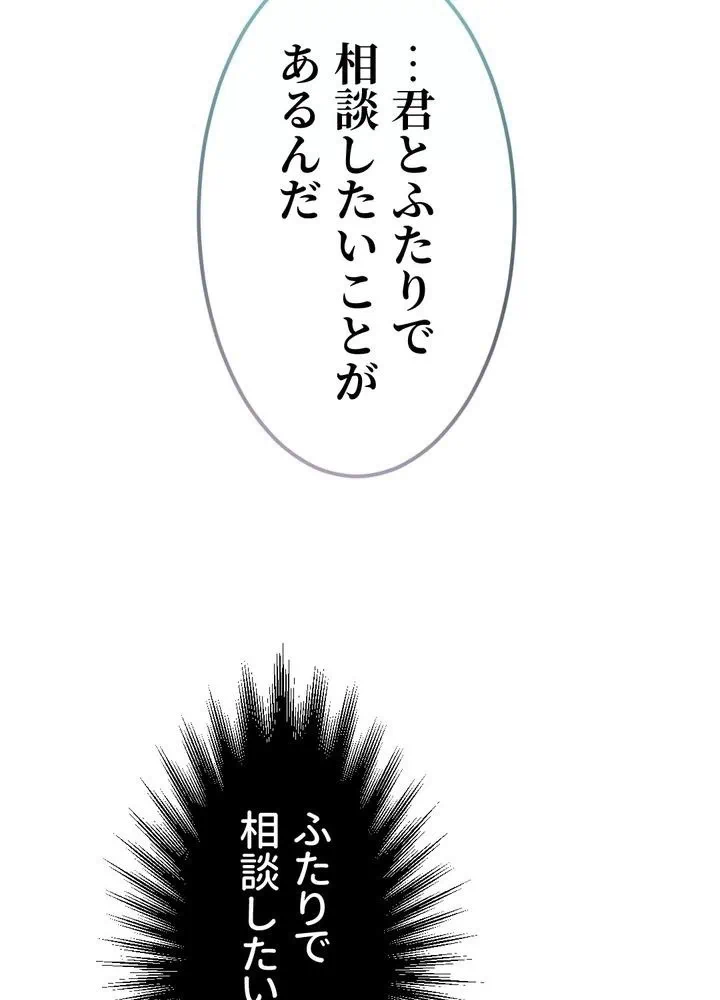Kamen Reijou no Fukushuu Konyaku Chapter 2 69ページ
