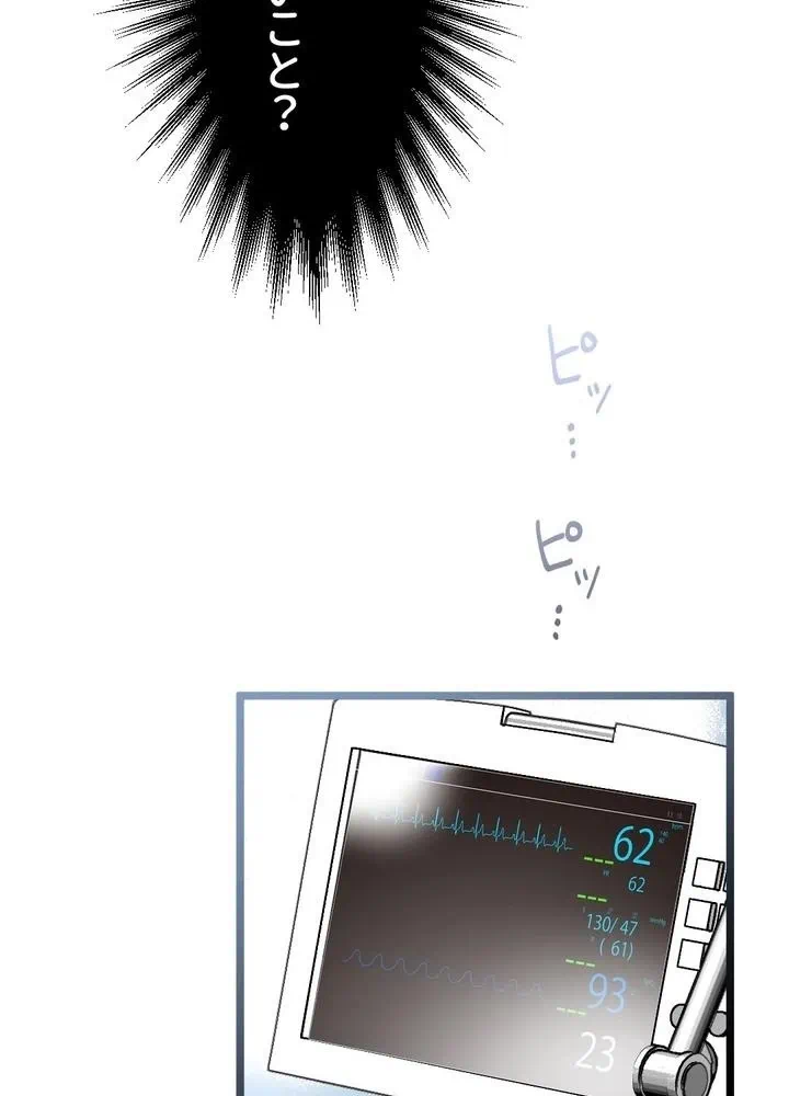 Kamen Reijou no Fukushuu Konyaku Chapter 2 70ページ