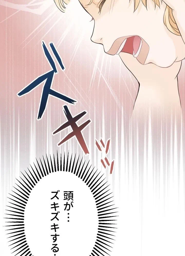 Kamen Reijou no Fukushuu Konyaku Chapter 2 8ページ