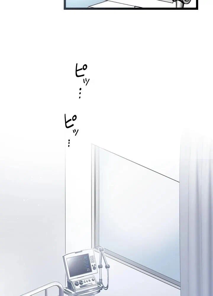 Kamen Reijou no Fukushuu Konyaku Chapter 2 71ページ