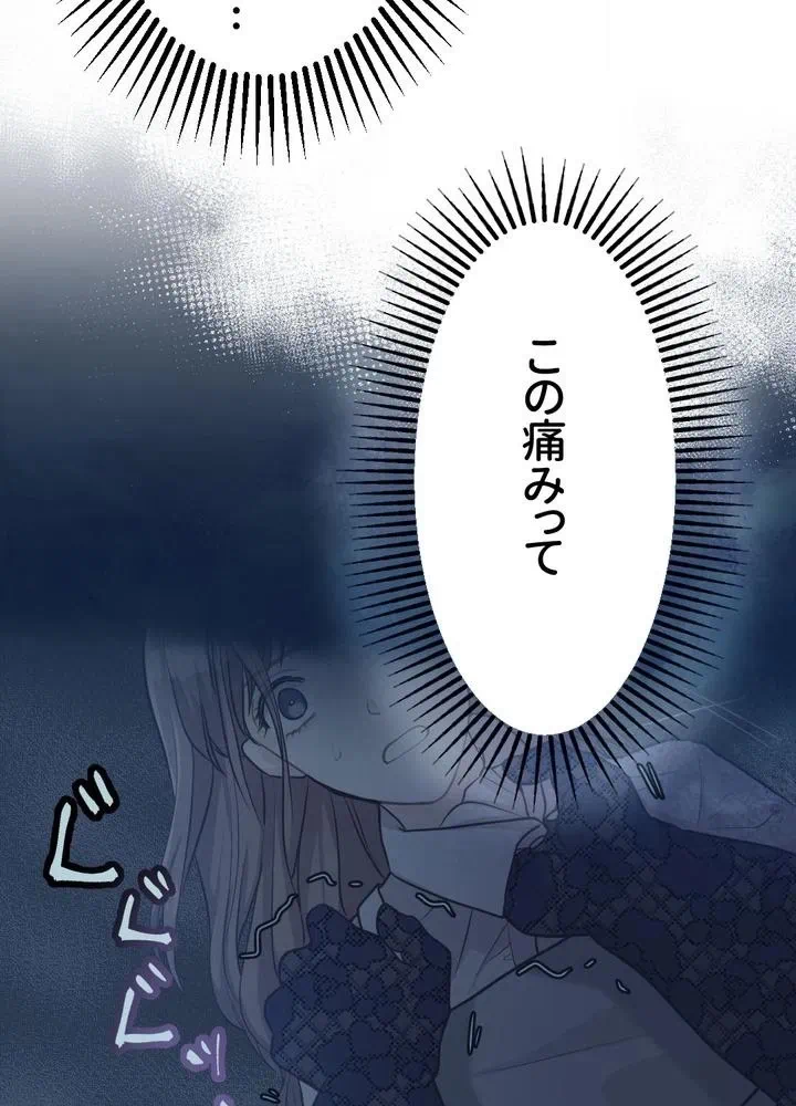 Kamen Reijou no Fukushuu Konyaku Chapter 2 9ページ