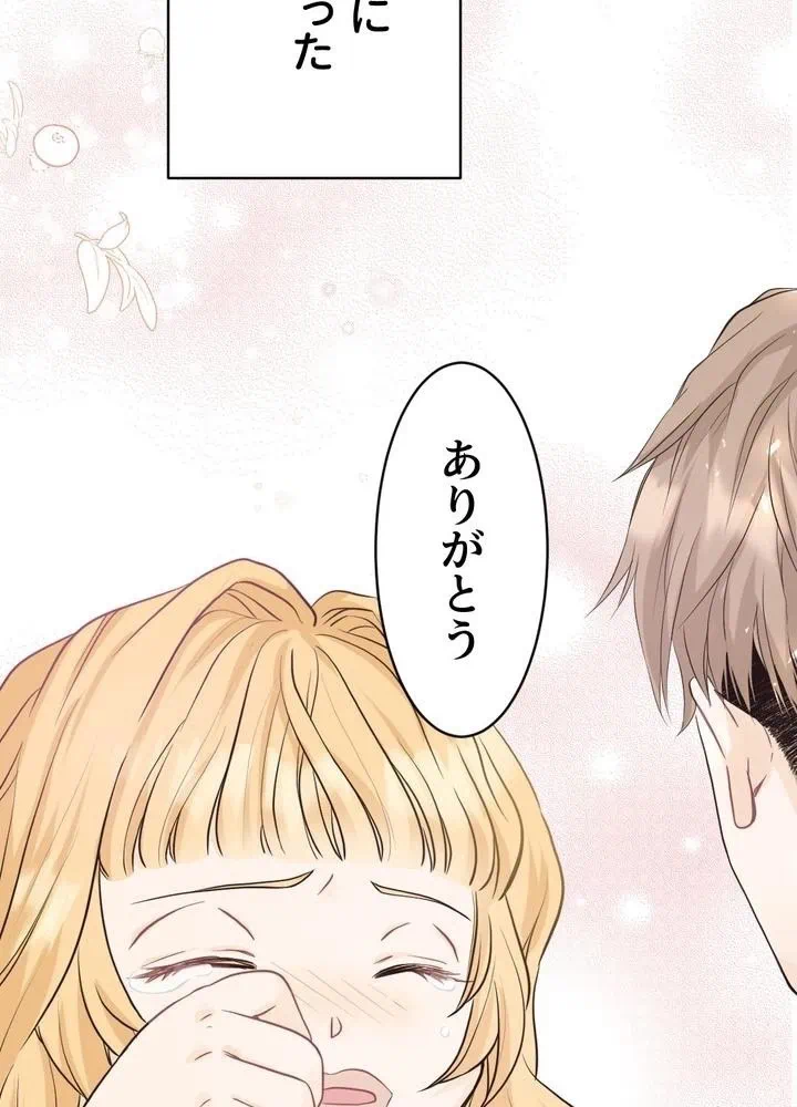 Kamen Reijou no Fukushuu Konyaku Chapter 2 86ページ