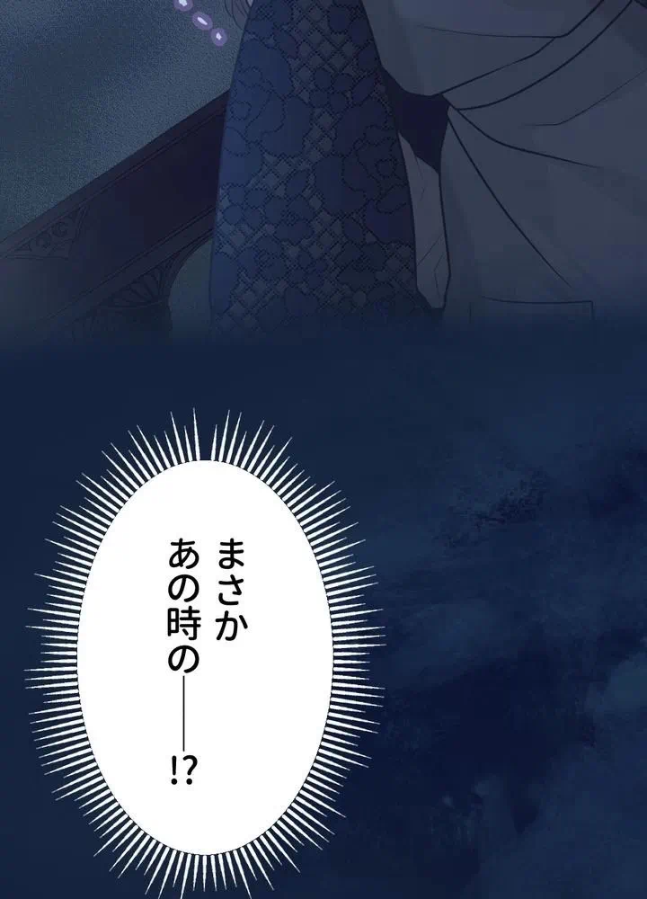 Kamen Reijou no Fukushuu Konyaku Chapter 2 10ページ