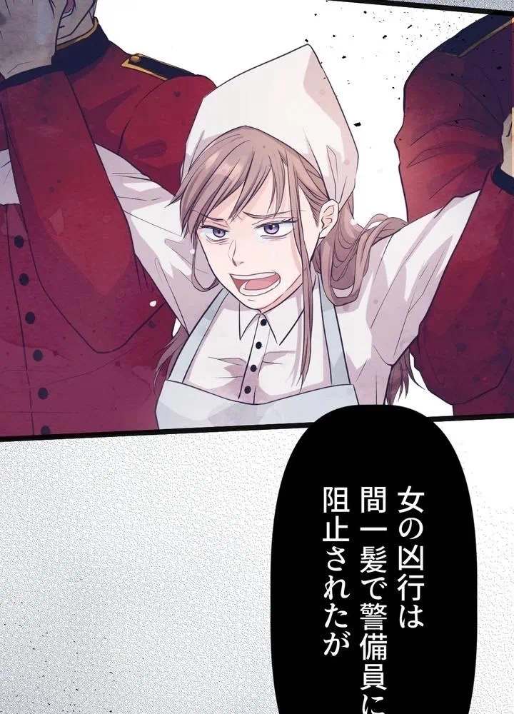 Kamen Reijou no Fukushuu Konyaku Chapter 3 11ページ