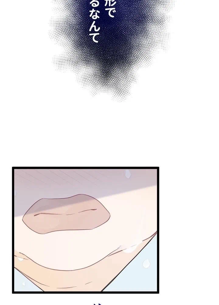 Kamen Reijou no Fukushuu Konyaku Chapter 3 106ページ