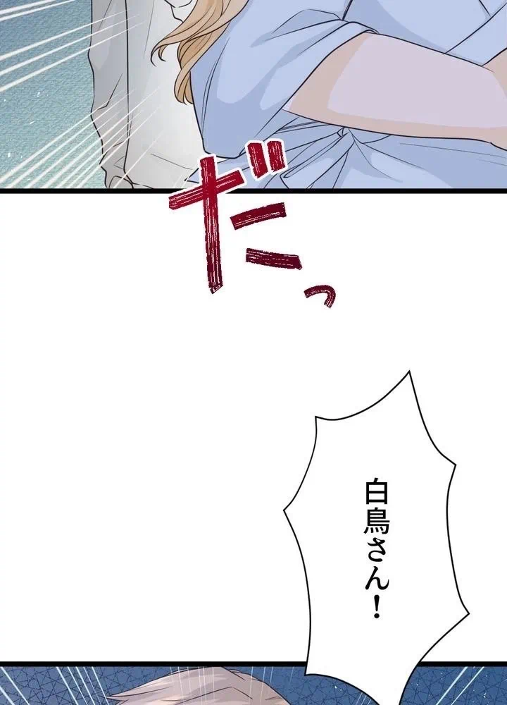 Kamen Reijou no Fukushuu Konyaku Chapter 3 108ページ