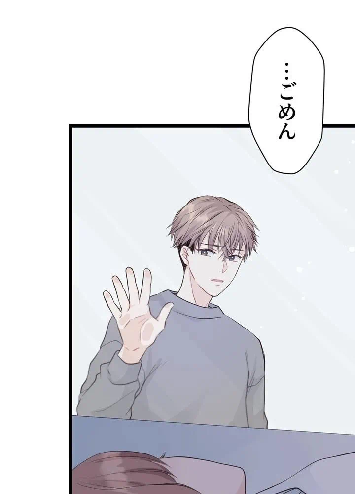 Kamen Reijou no Fukushuu Konyaku Chapter 3 117ページ