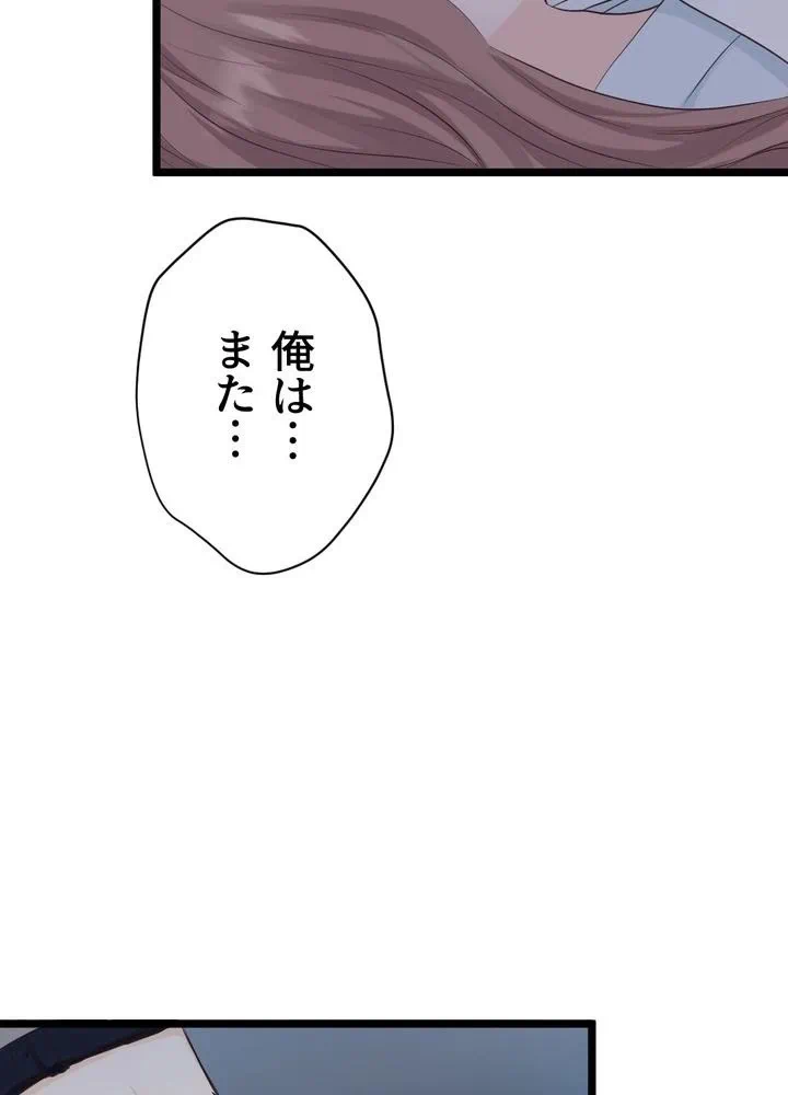 Kamen Reijou no Fukushuu Konyaku Chapter 3 118ページ
