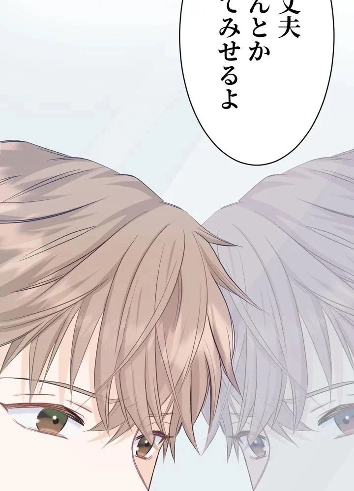 Kamen Reijou no Fukushuu Konyaku Chapter 3 120ページ