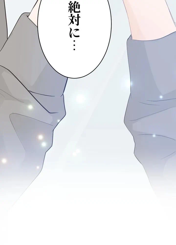 Kamen Reijou no Fukushuu Konyaku Chapter 3 122ページ