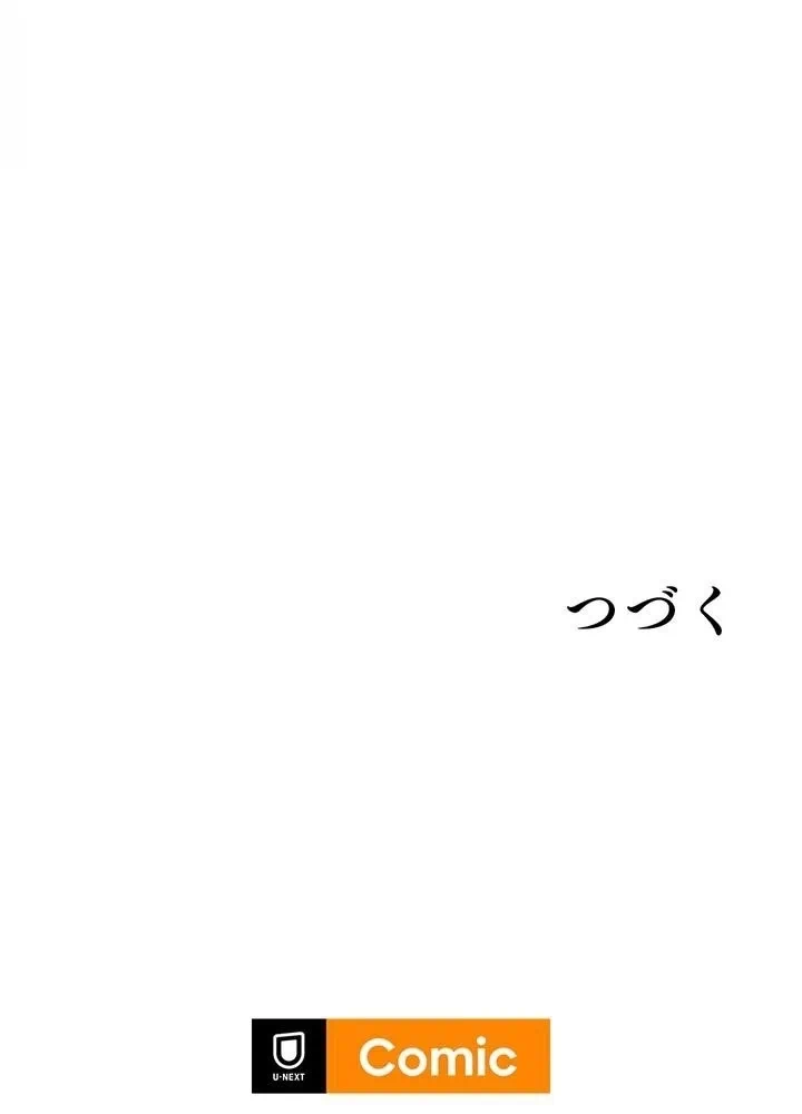 Kamen Reijou no Fukushuu Konyaku Chapter 3 123ページ