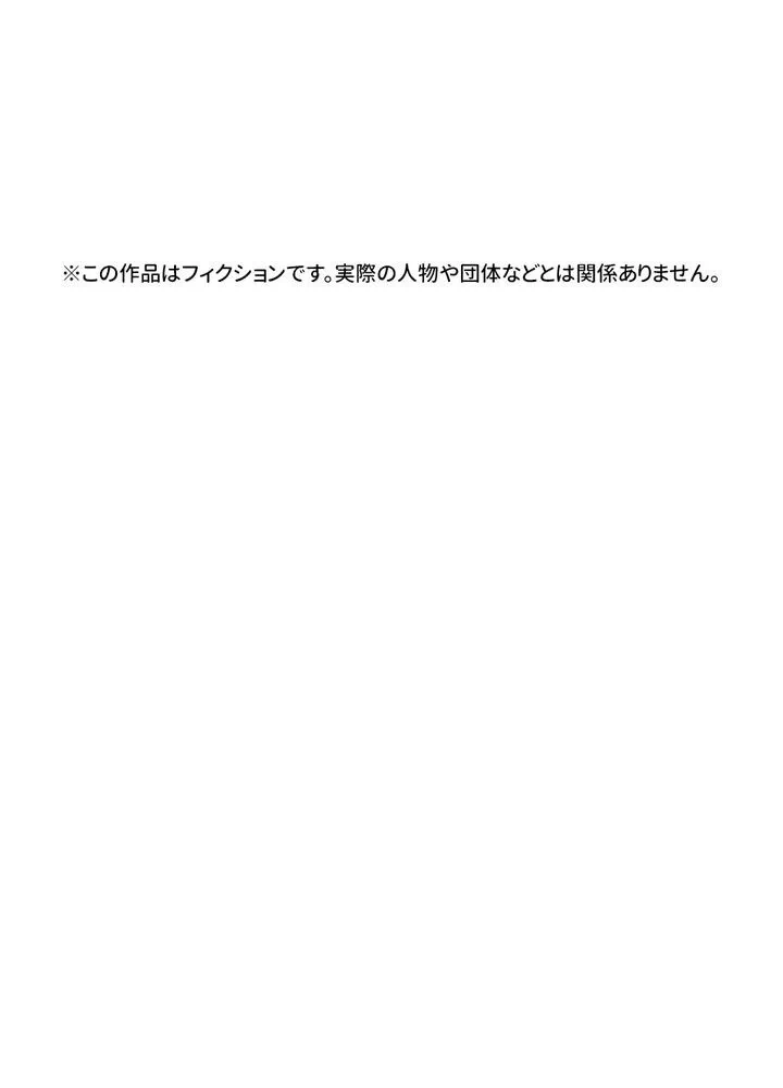 Kamen Reijou no Fukushuu Konyaku Chapter 3 124ページ