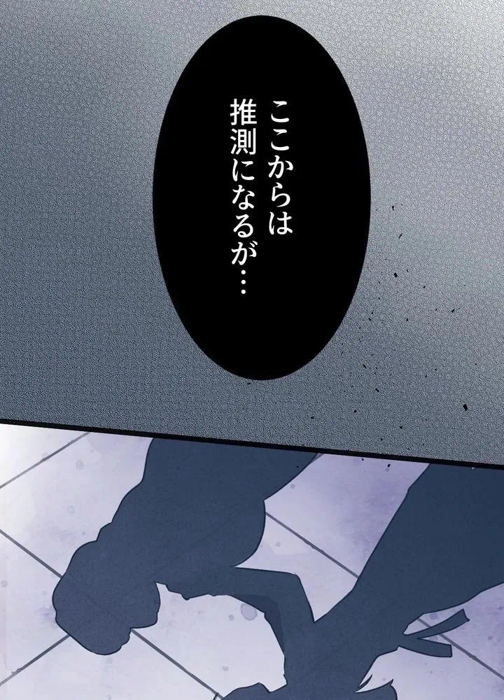 Kamen Reijou no Fukushuu Konyaku Chapter 3 14ページ