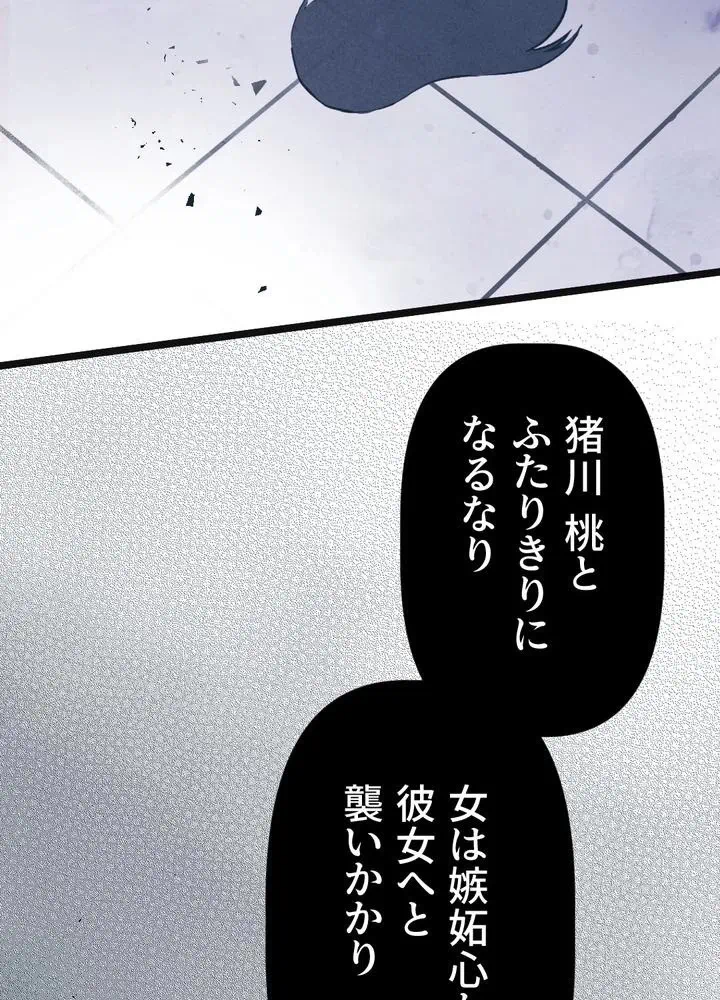 Kamen Reijou no Fukushuu Konyaku Chapter 3 15ページ