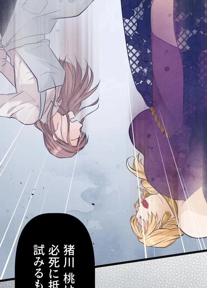 Kamen Reijou no Fukushuu Konyaku Chapter 3 17ページ