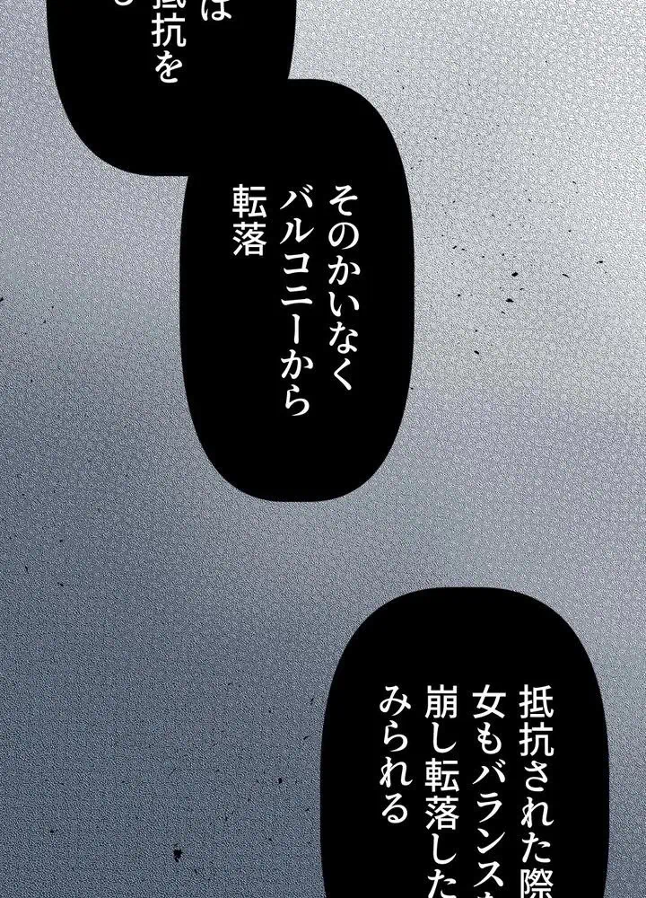 Kamen Reijou no Fukushuu Konyaku Chapter 3 18ページ