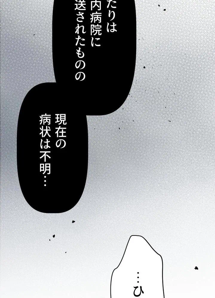Kamen Reijou no Fukushuu Konyaku Chapter 3 20ページ