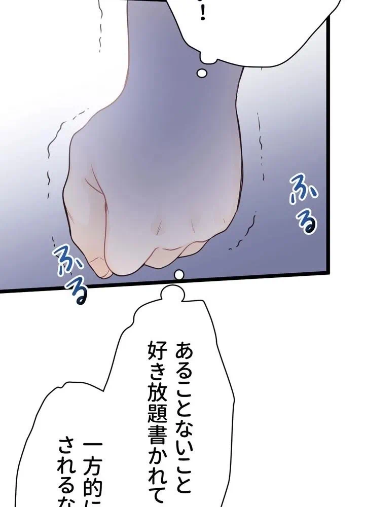Kamen Reijou no Fukushuu Konyaku Chapter 3 23ページ
