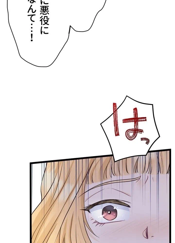 Kamen Reijou no Fukushuu Konyaku Chapter 3 24ページ
