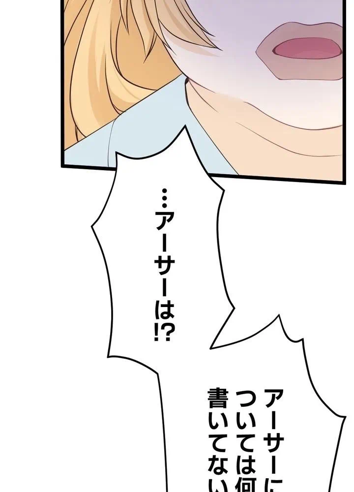 Kamen Reijou no Fukushuu Konyaku Chapter 3 25ページ