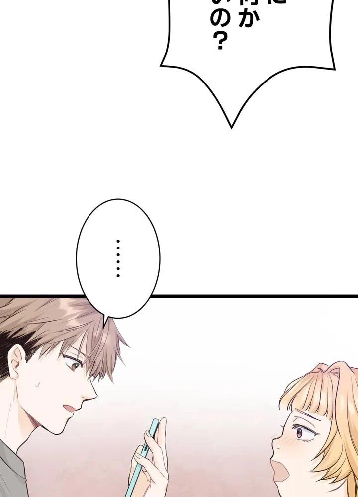 Kamen Reijou no Fukushuu Konyaku Chapter 3 26ページ