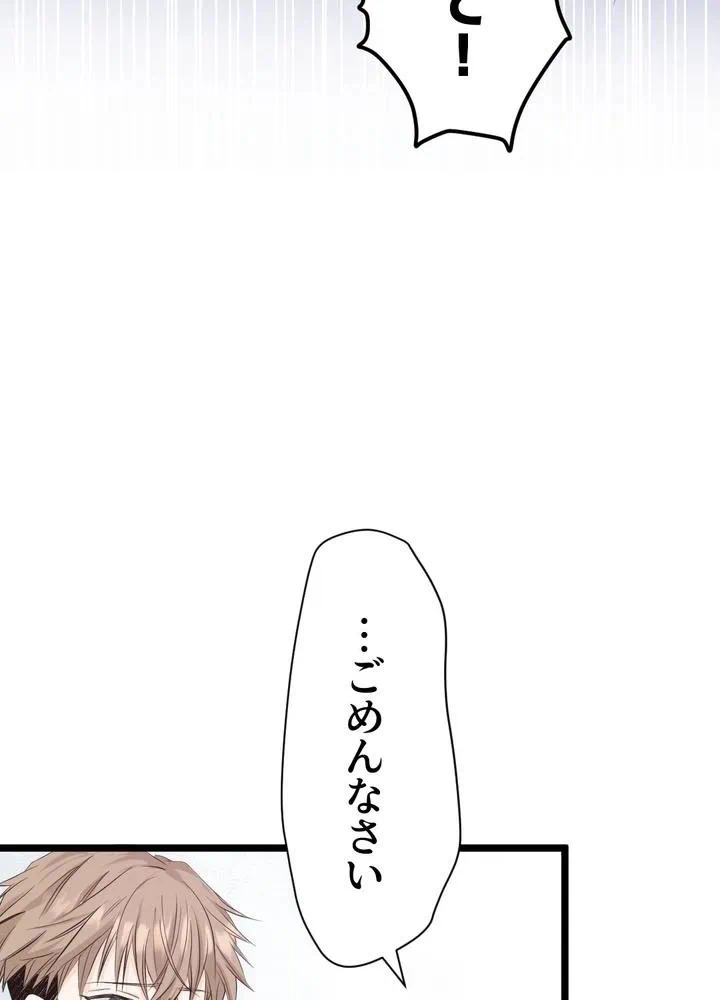 Kamen Reijou no Fukushuu Konyaku Chapter 3 29ページ