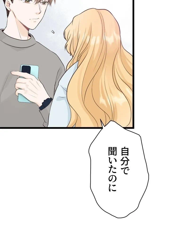 Kamen Reijou no Fukushuu Konyaku Chapter 3 30ページ