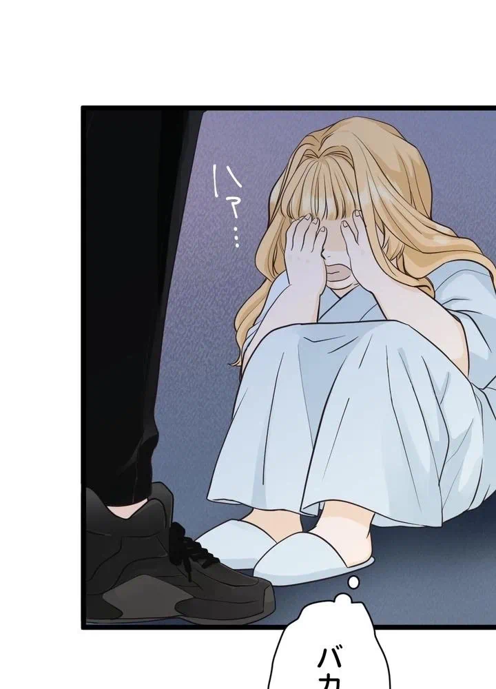 Kamen Reijou no Fukushuu Konyaku Chapter 3 31ページ
