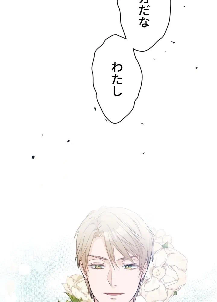 Kamen Reijou no Fukushuu Konyaku Chapter 3 32ページ