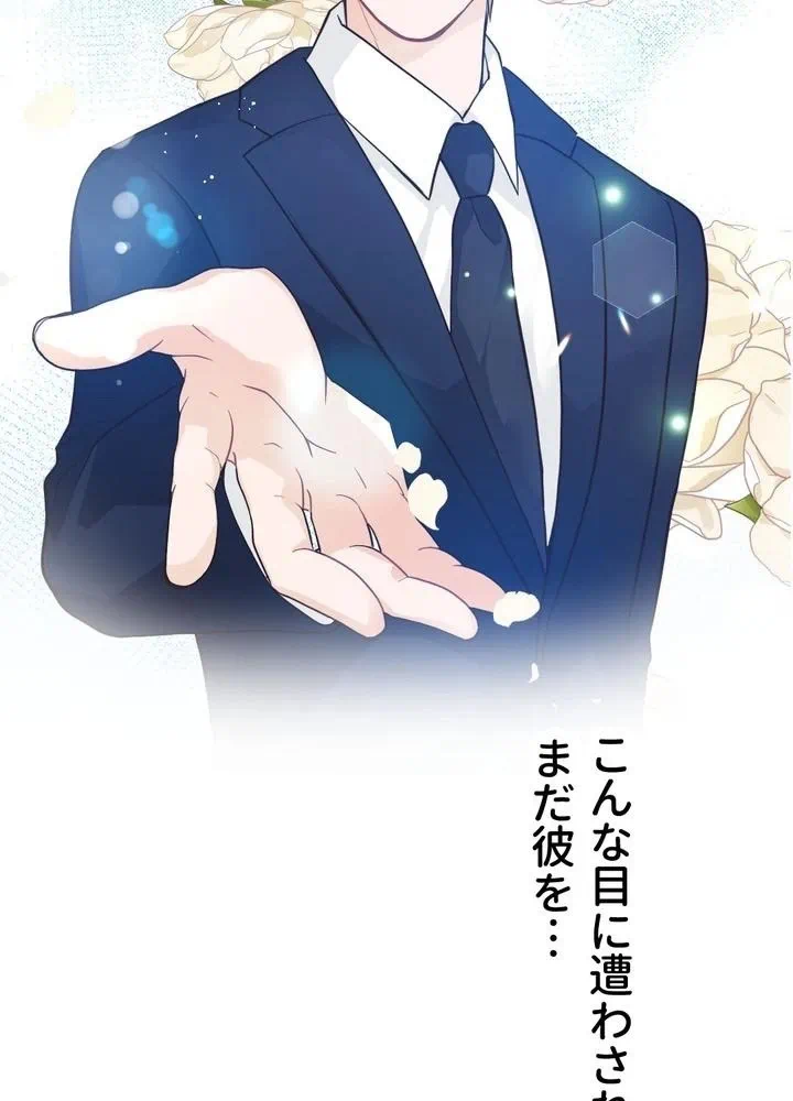 Kamen Reijou no Fukushuu Konyaku Chapter 3 33ページ