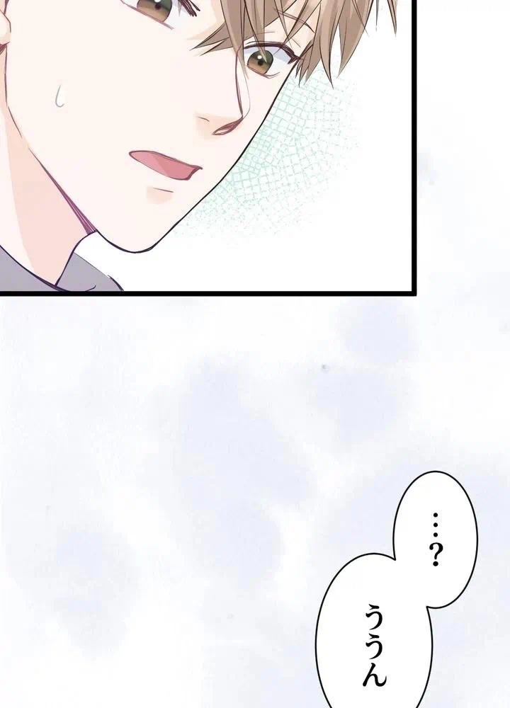 Kamen Reijou no Fukushuu Konyaku Chapter 3 35ページ