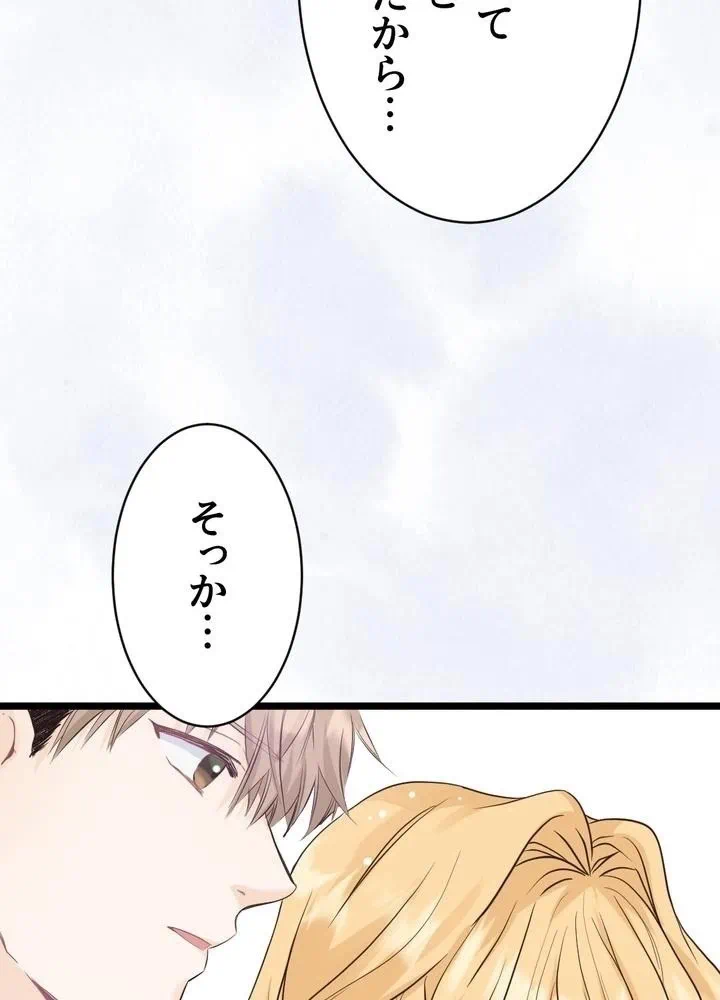 Kamen Reijou no Fukushuu Konyaku Chapter 3 37ページ