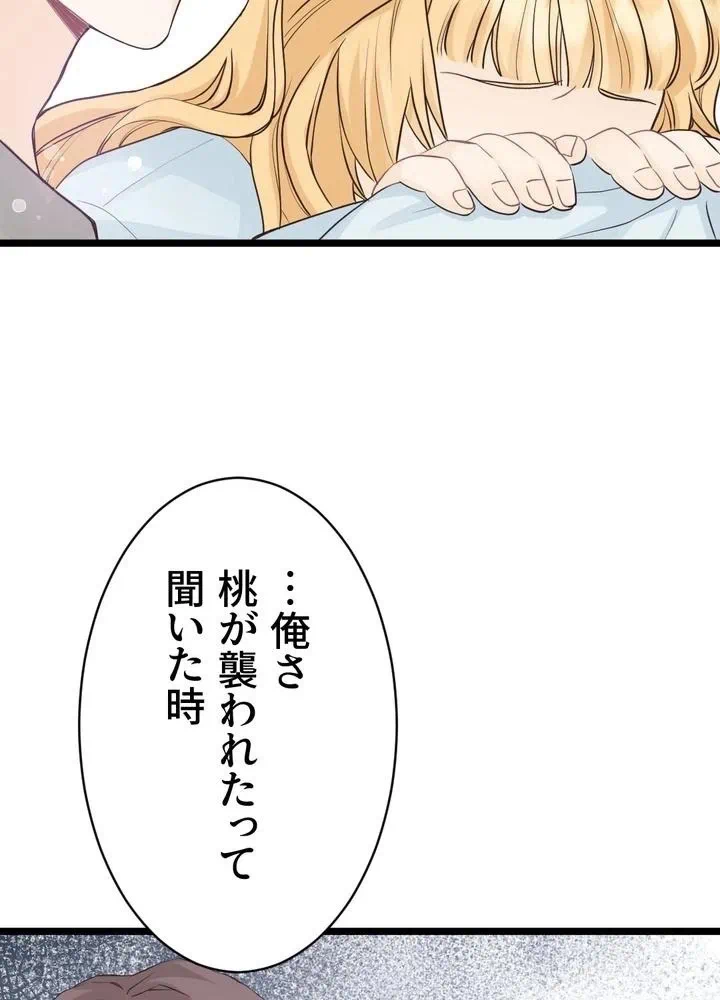 Kamen Reijou no Fukushuu Konyaku Chapter 3 38ページ