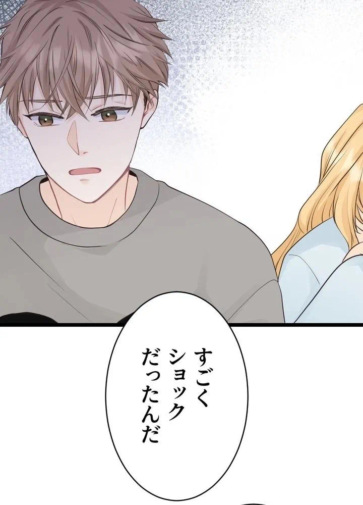 Kamen Reijou no Fukushuu Konyaku Chapter 3 39ページ