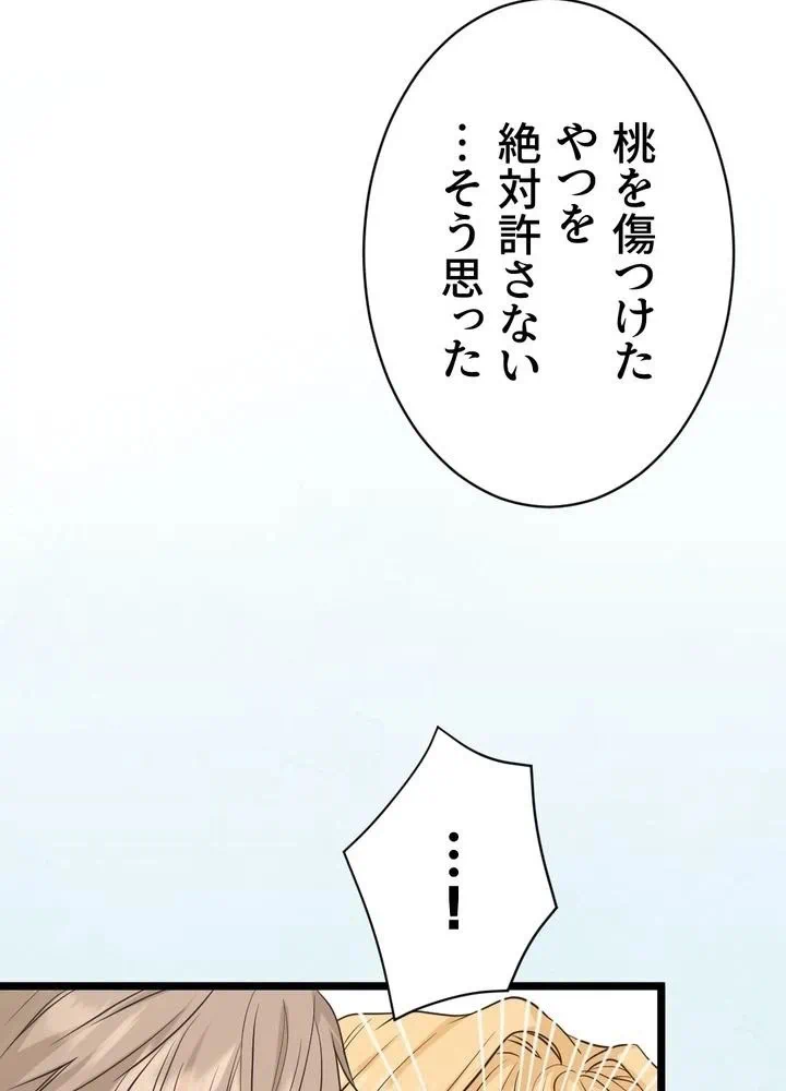 Kamen Reijou no Fukushuu Konyaku Chapter 3 40ページ