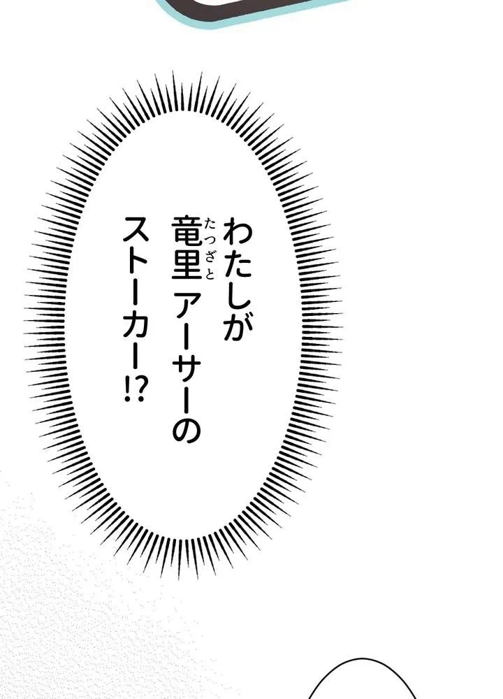 Kamen Reijou no Fukushuu Konyaku Chapter 3 5ページ