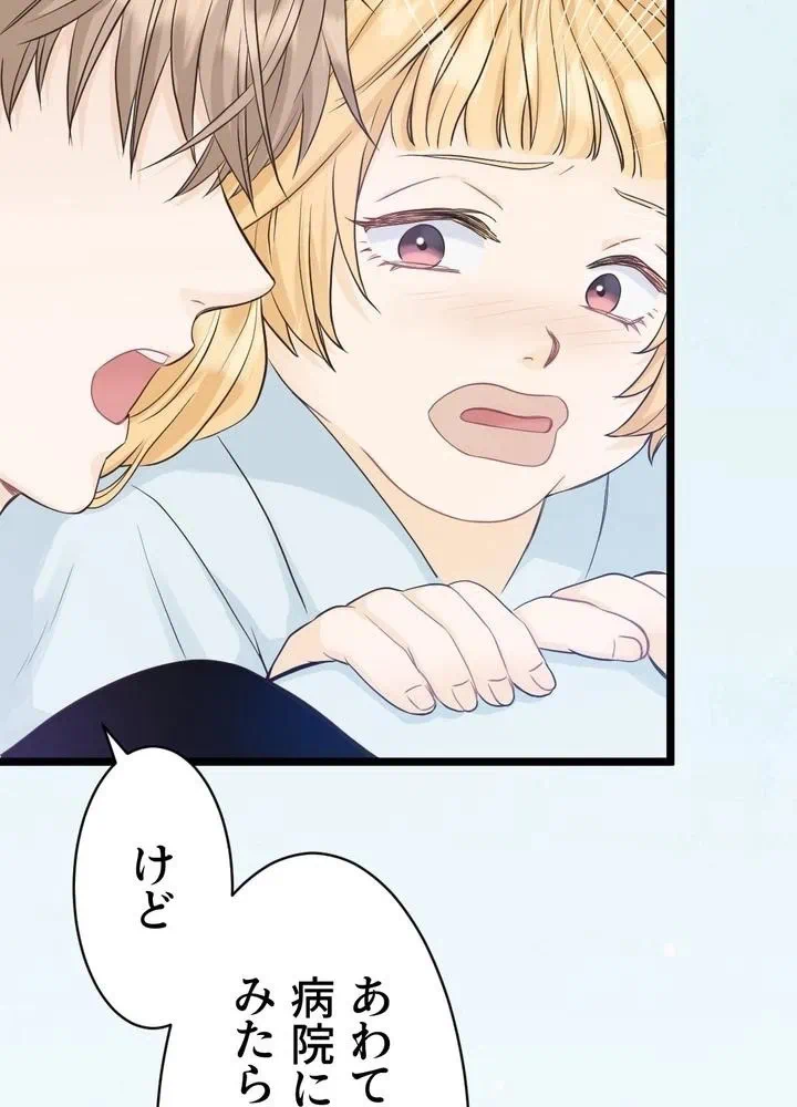 Kamen Reijou no Fukushuu Konyaku Chapter 3 41ページ