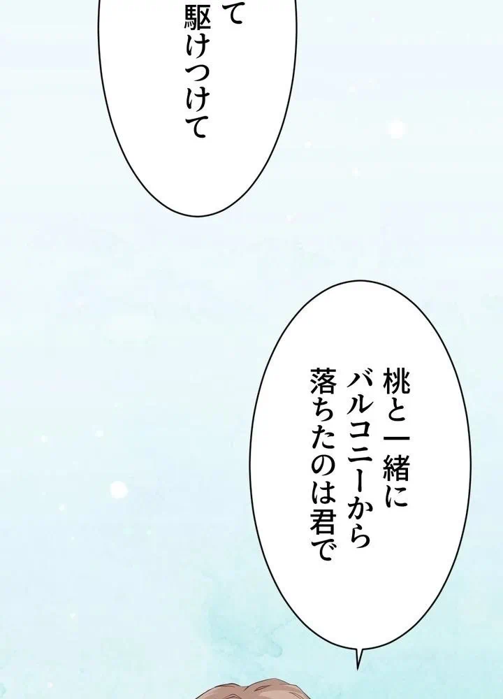 Kamen Reijou no Fukushuu Konyaku Chapter 3 42ページ