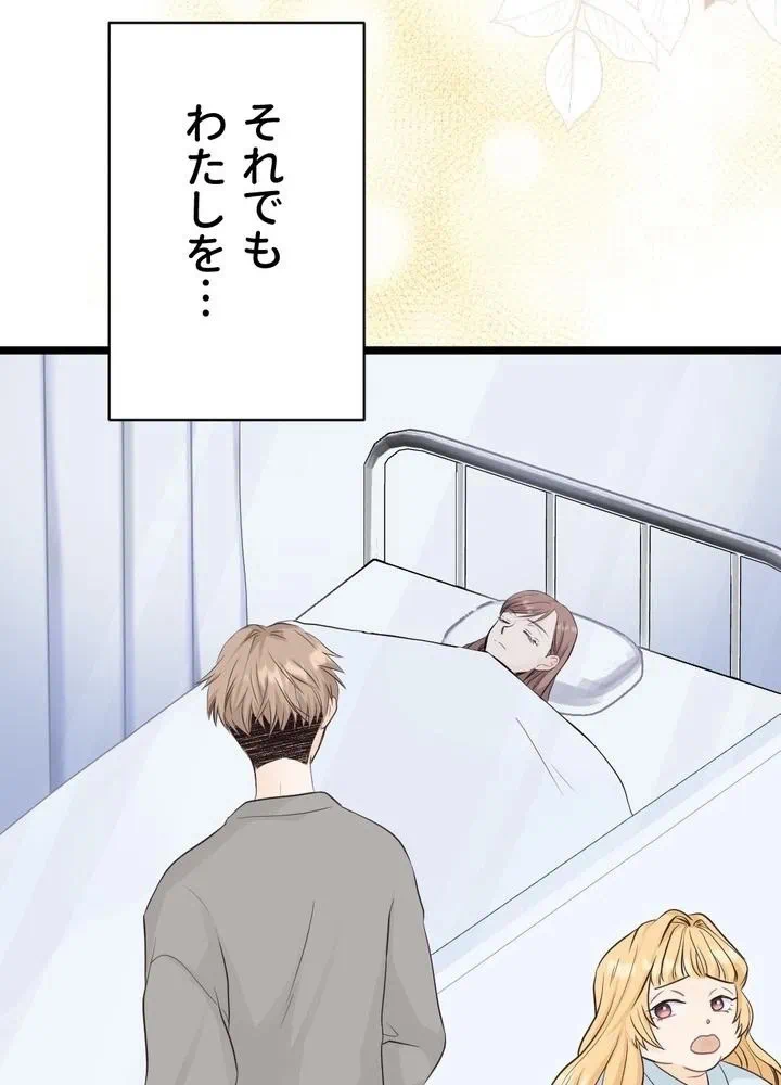 Kamen Reijou no Fukushuu Konyaku Chapter 3 49ページ