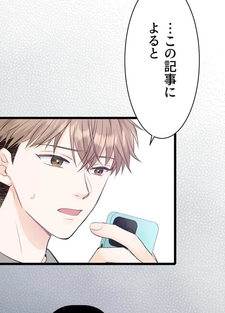 Kamen Reijou no Fukushuu Konyaku Chapter 3 6ページ