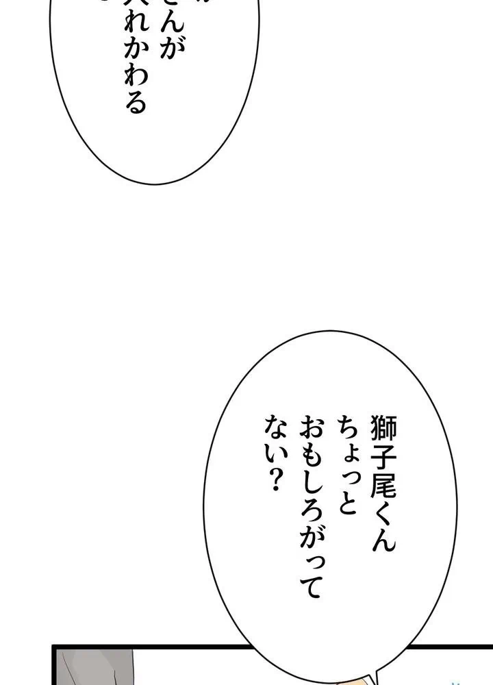 Kamen Reijou no Fukushuu Konyaku Chapter 3 54ページ